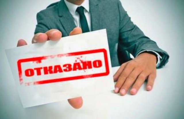 Отказ в регистрации ООО: основные причины регистрации ООО: основные причины